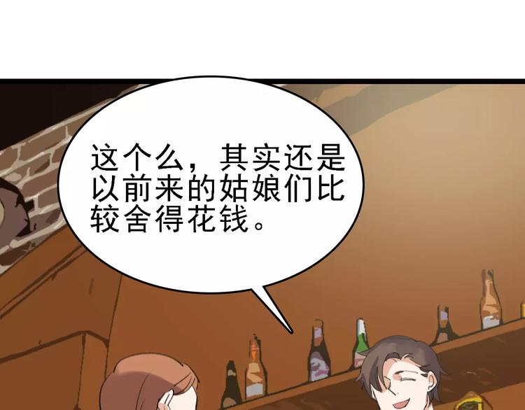 第35话 小老板62