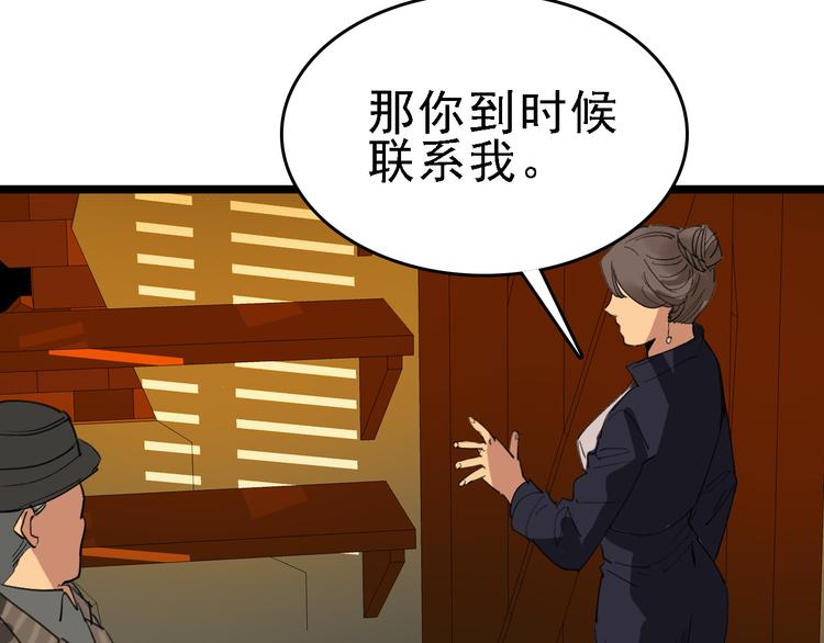 第77话 宣判81