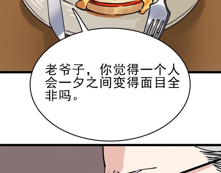 第90话 更大的目标！72