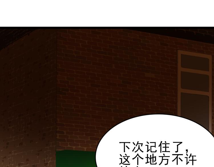 第72话 骗钱119