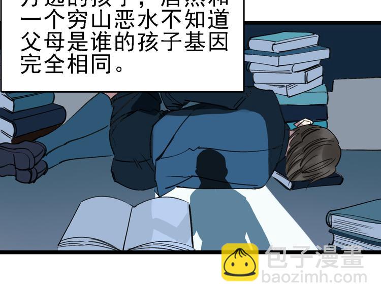 第89话 起始87