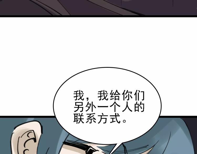 第41话 主播和粉丝12