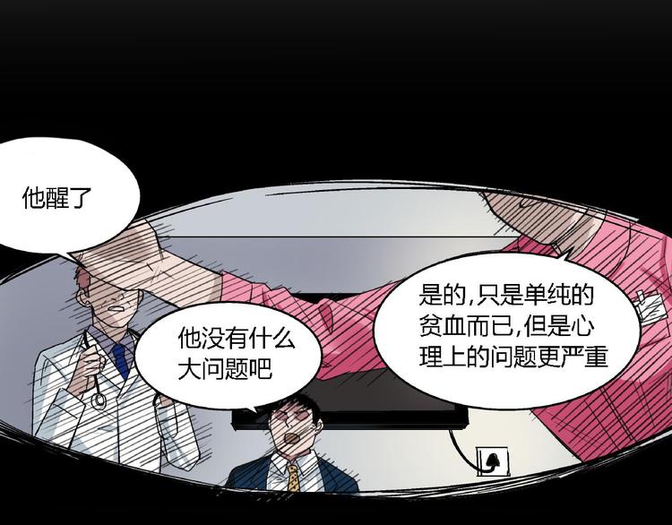 第1话 堕入黑暗57