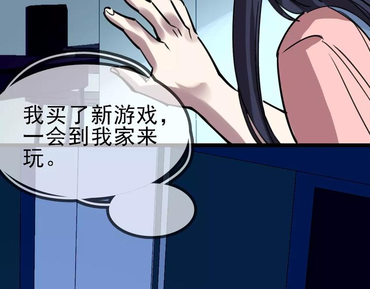 第68话 噩梦教室38