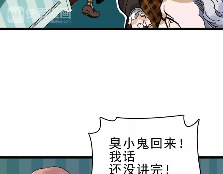 第31话 精英学校23
