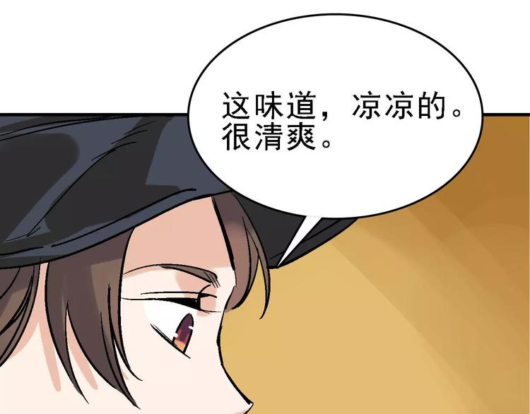 第29话 美酒似人88