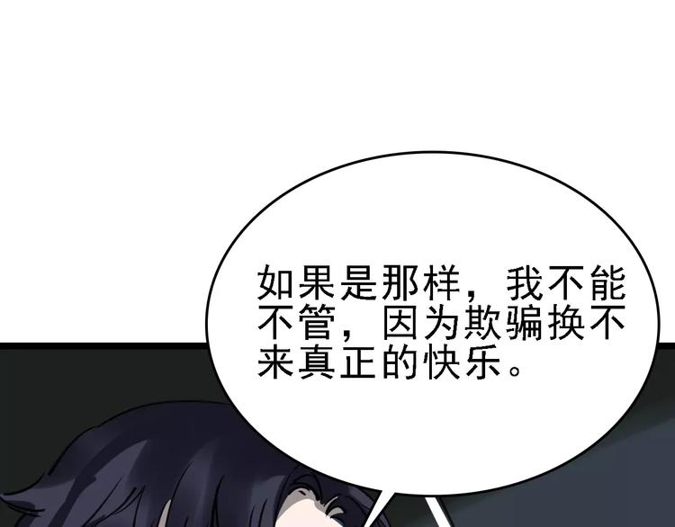 第39话 飞来横祸74
