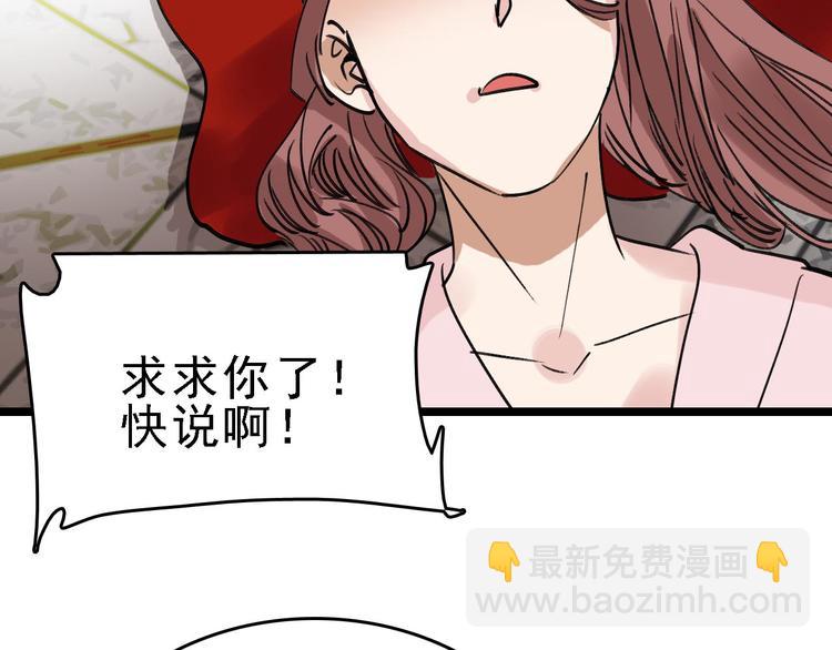 第90话 更大的目标！87