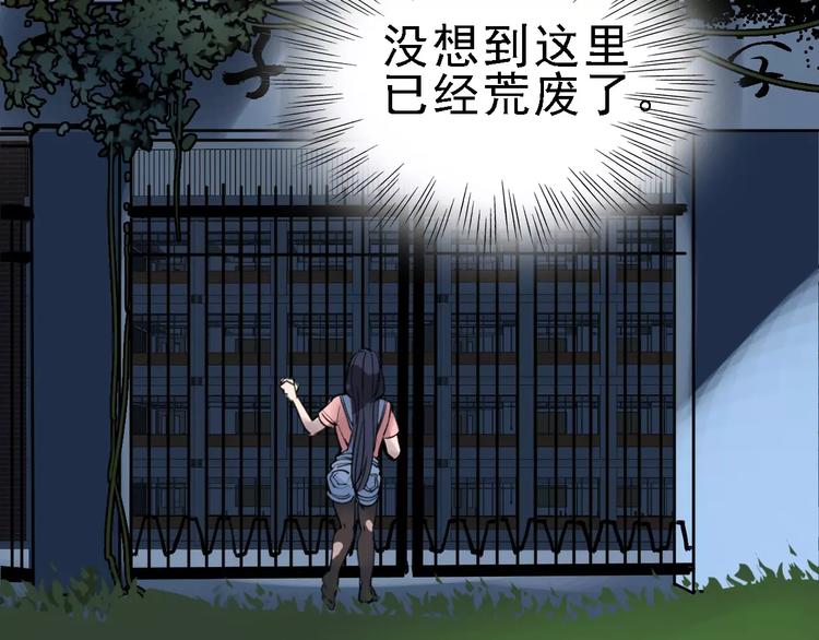 第68话 噩梦教室19