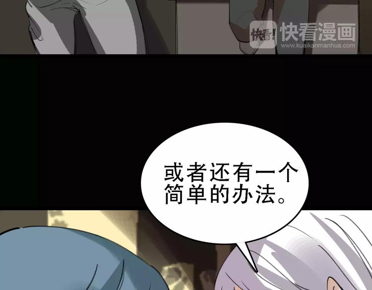 第45话 命数18