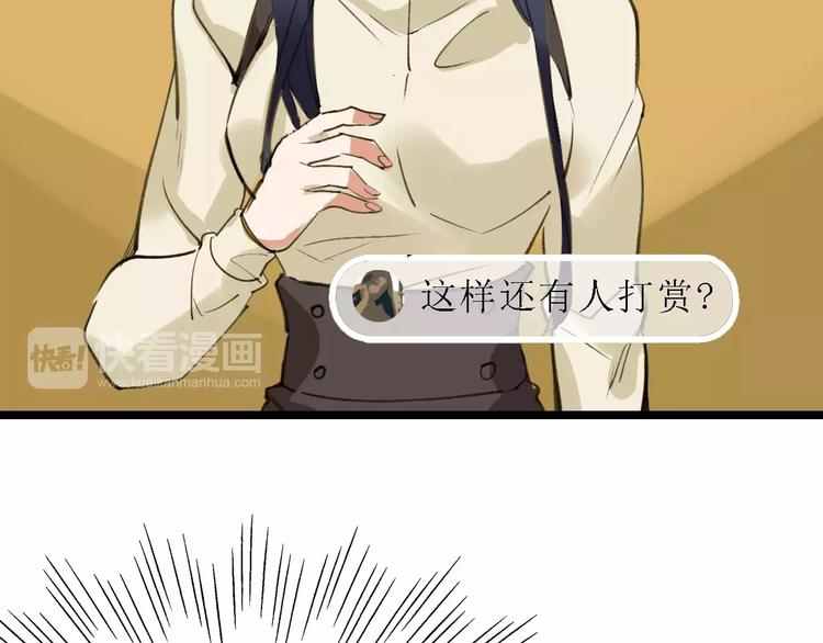 第41话 主播和粉丝82