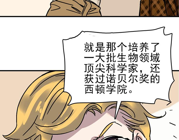 第28话 天才儿童的困扰105
