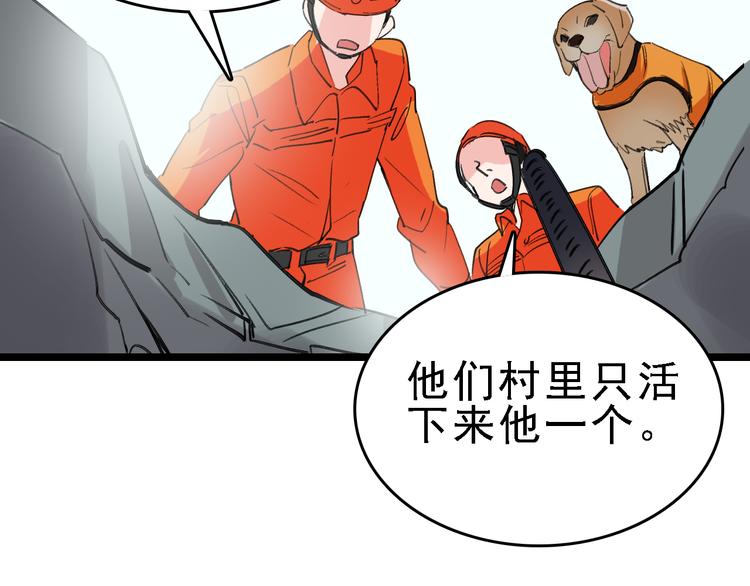 第81话 项链55