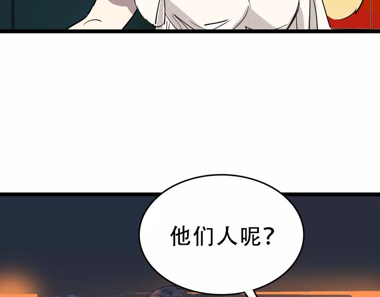 第51话 混乱83