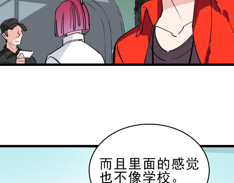 第80话 西顿学校97