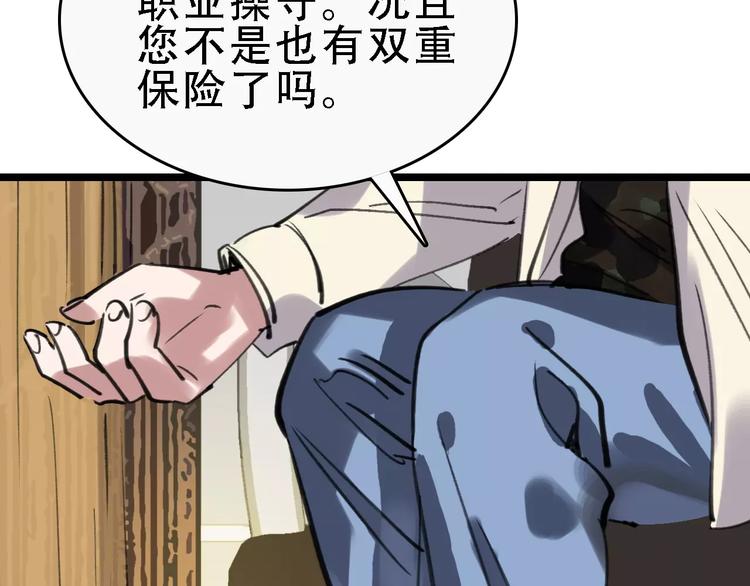 第47话 问诊55
