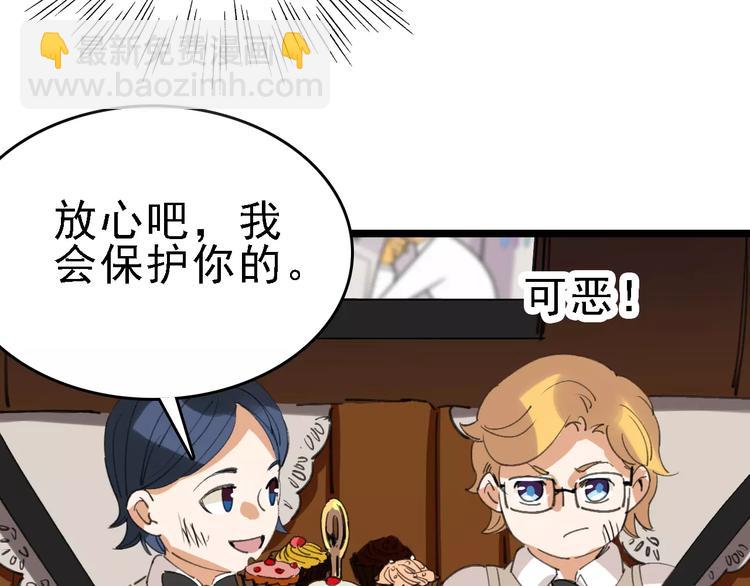 第37话 探病惊魂47