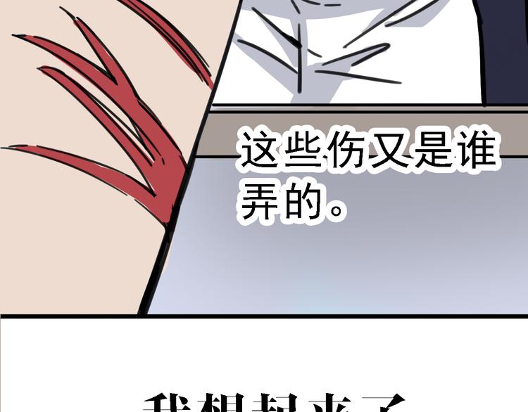 第4话 双面镜70