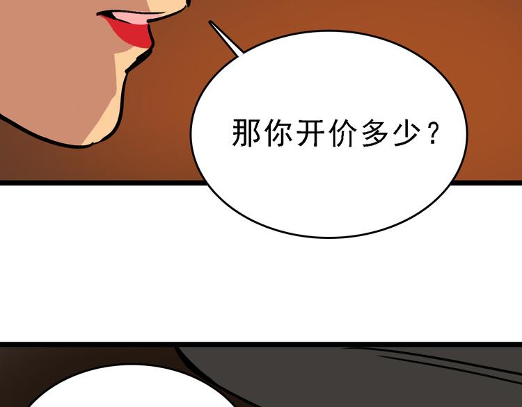 第77话 宣判66