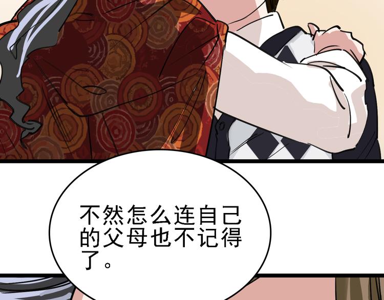 第81话 项链71