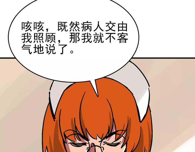 第29话 美酒似人8