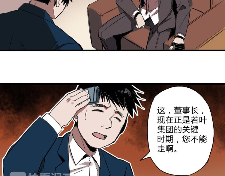 第1话 堕入黑暗39