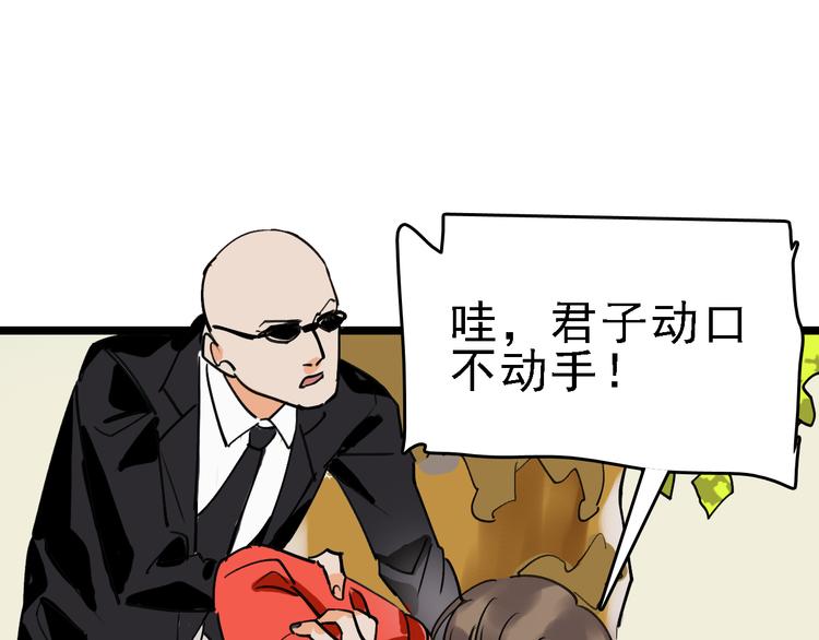 第78话 返回102