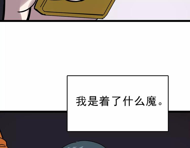 第70话 命运地下室41