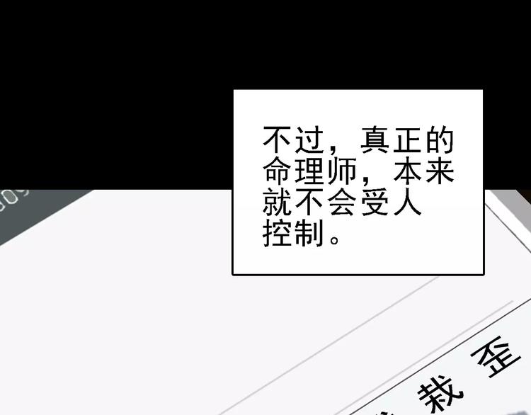 第54话 得意忘形120