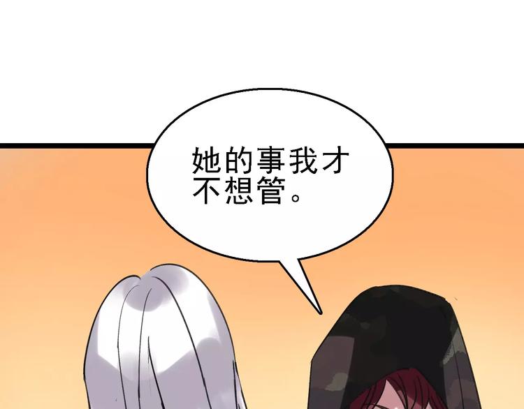 第54话 得意忘形112