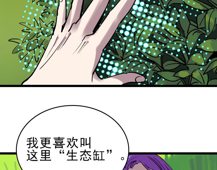 第85话 西顿学院16