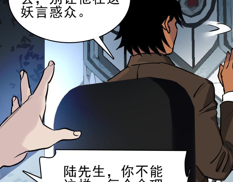 第83话 我是实验体？10