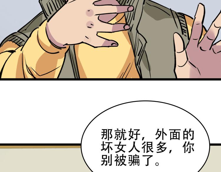 第58话 丝63