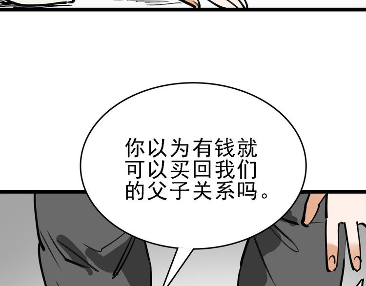 第75话 下场已注定26