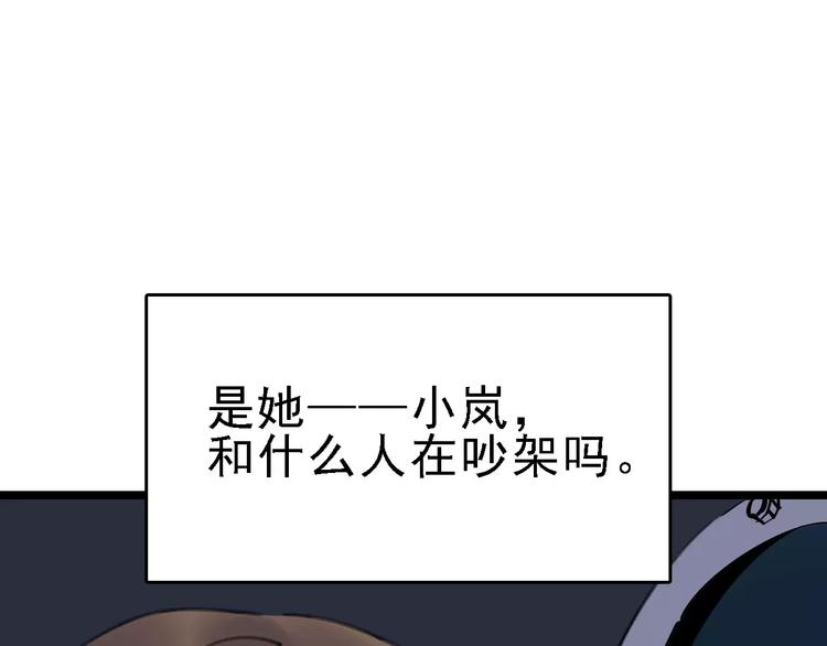 第35话 小老板16