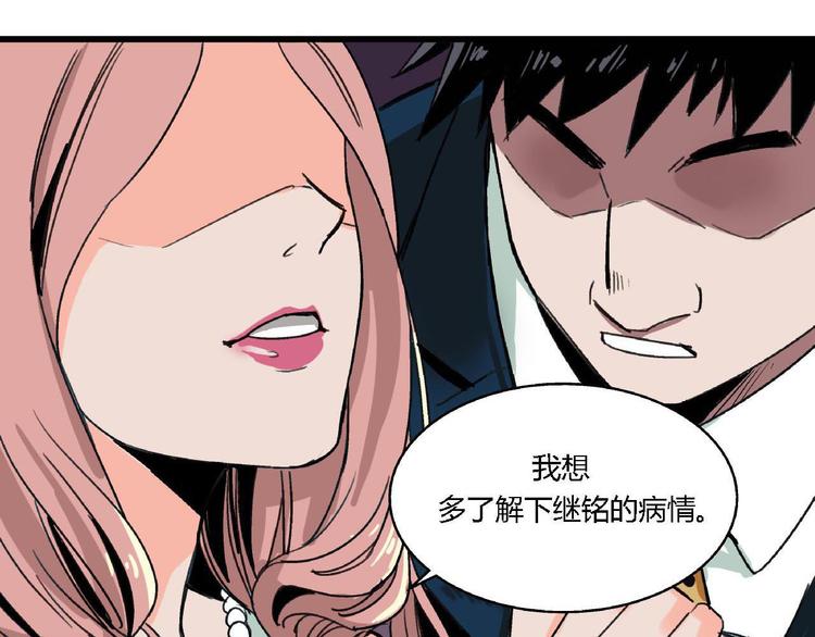第1话 堕入黑暗72