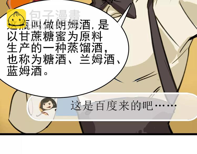 第41话 主播和粉丝72