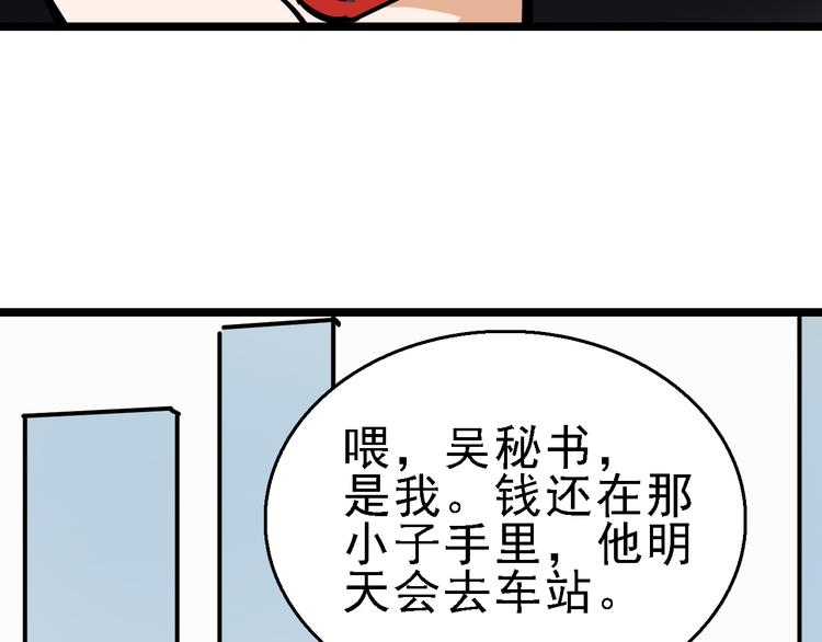 第73话 一无所有84