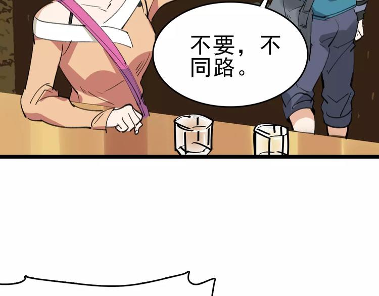 第35话 小老板77