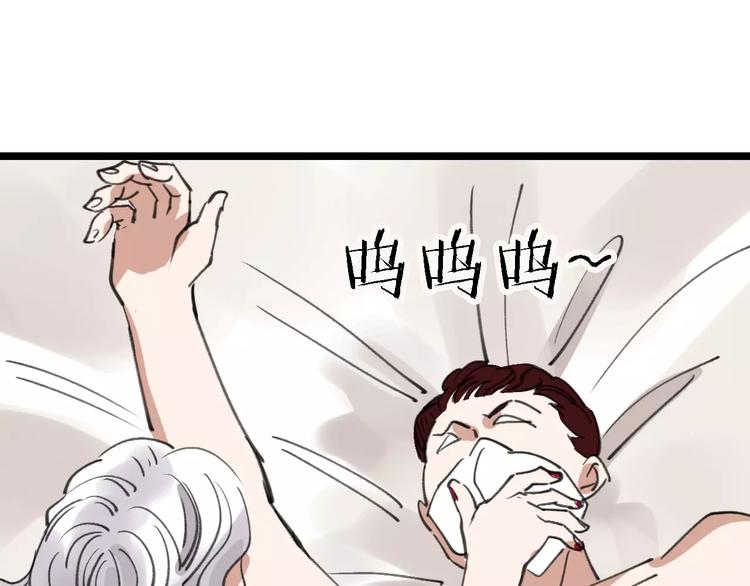 第43话 酒吧猎艳？88