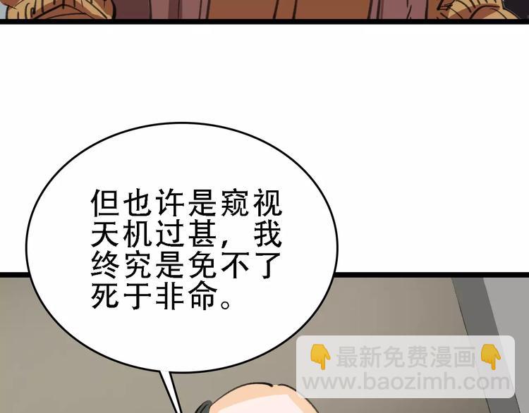 第44话 卑劣的威胁99