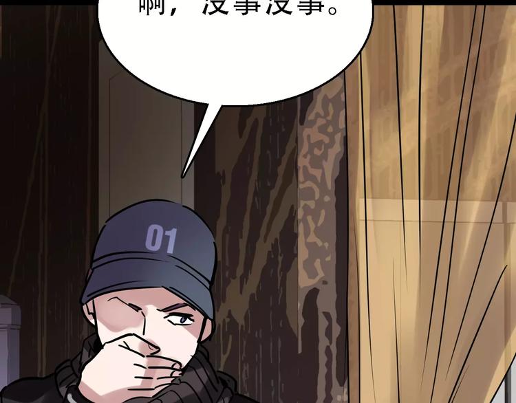 第47话 问诊103