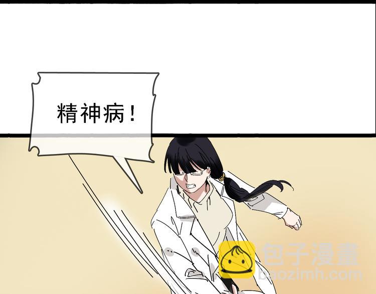 第86话 掌权者51