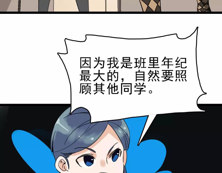 第31话 精英学校58