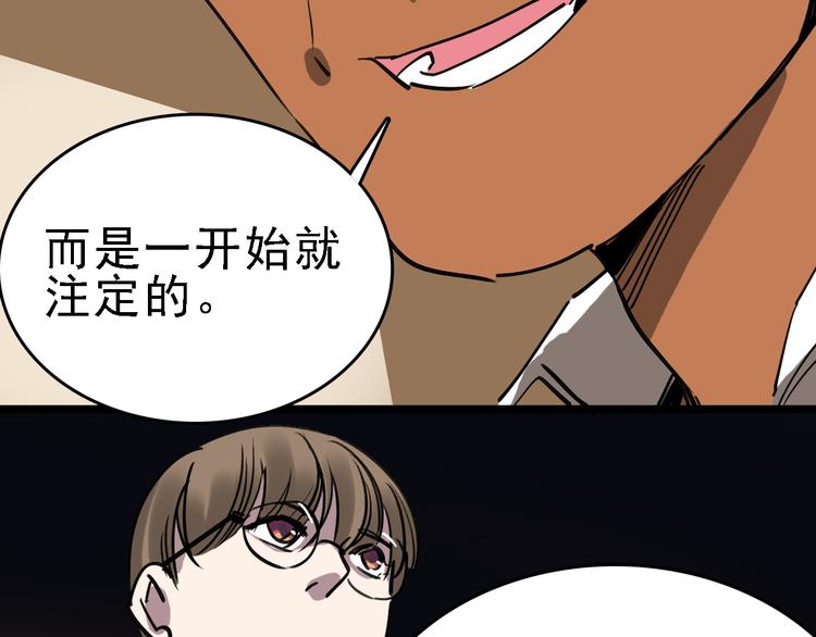 第90话 更大的目标！12