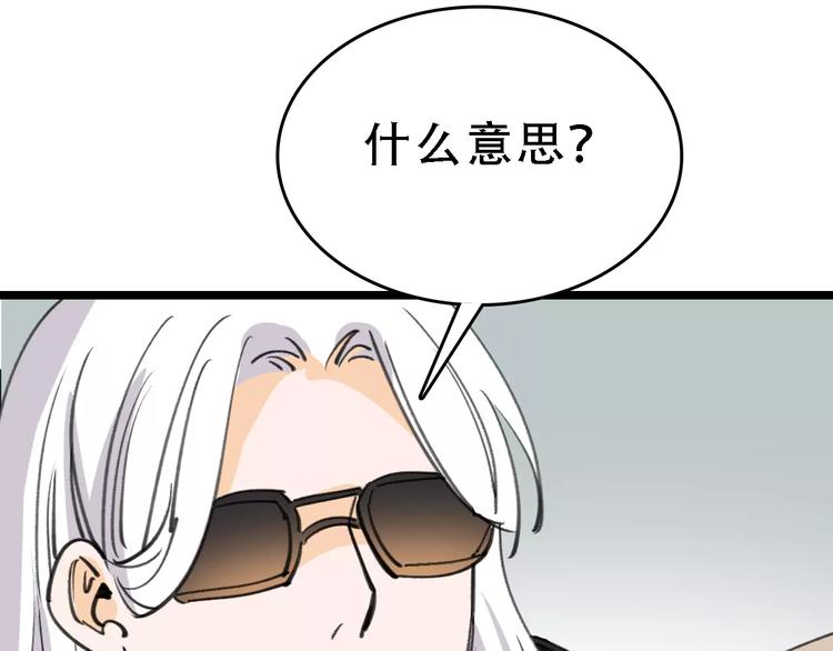 第44话 卑劣的威胁95