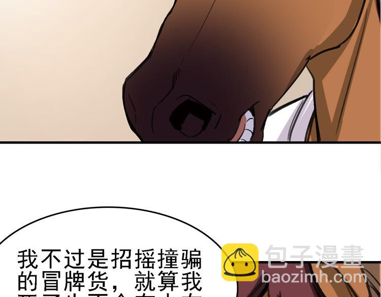 第14话 不要将自己的命运交给她！73