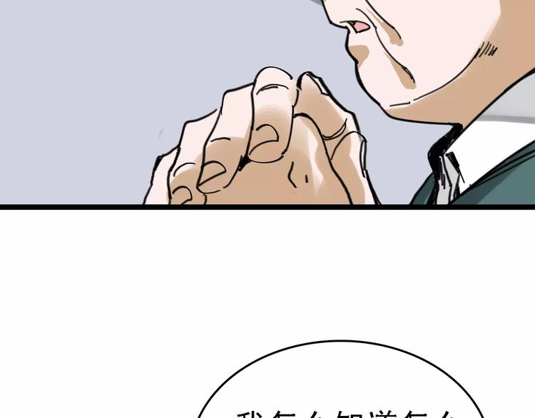 第31话 精英学校8