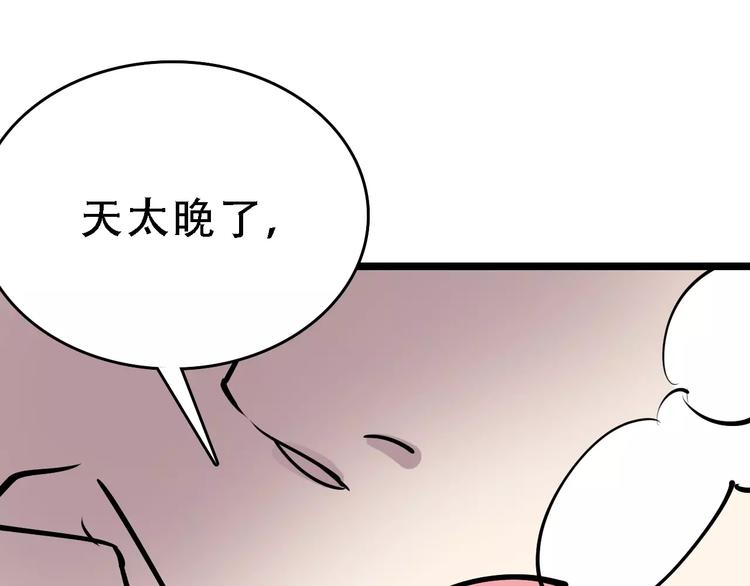 第50话 伪善82