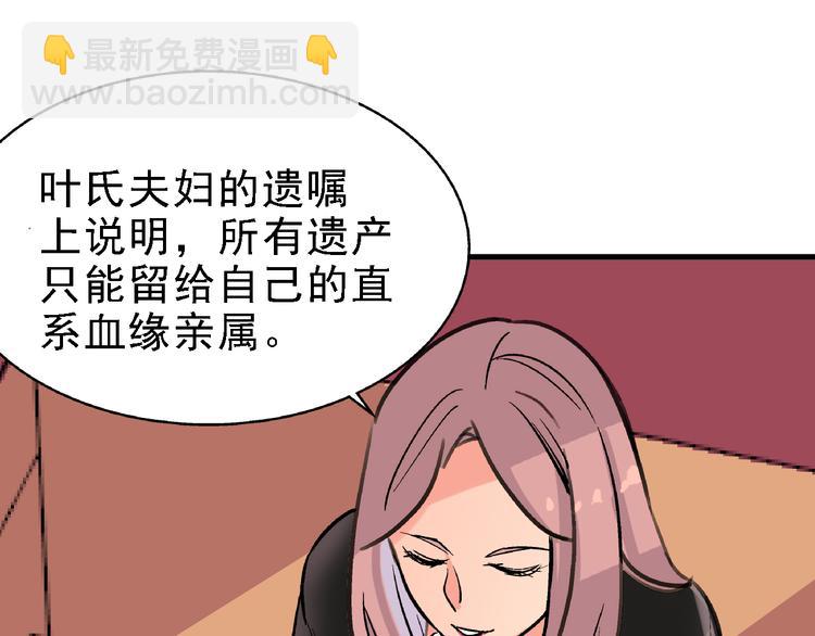 第7话 我的命运，我说了算44